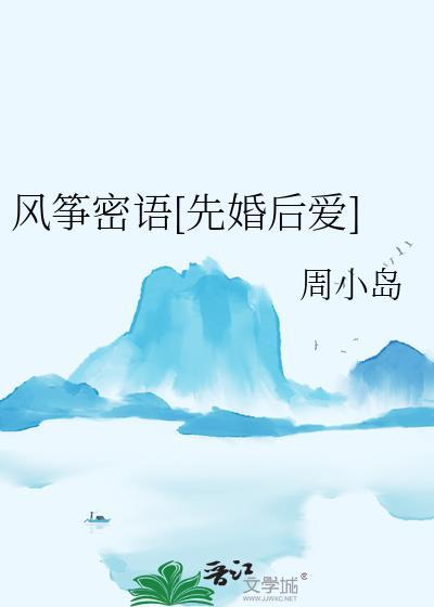 风筝情语