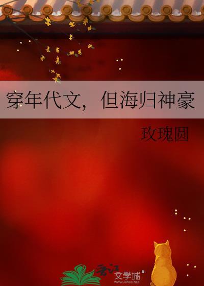 穿年代文但海归神豪完整