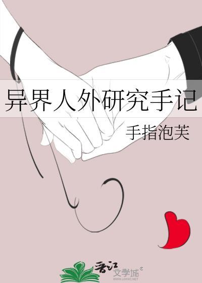 异世界与人外