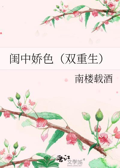 闺中媚(重生)书包