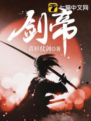 剑帝刀皇