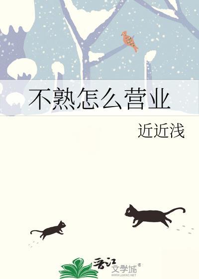不熟能吃吗