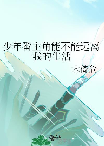 少年番全连