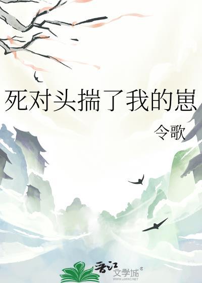 死对头怀了我的崽后