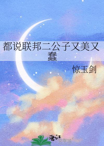 联邦二号