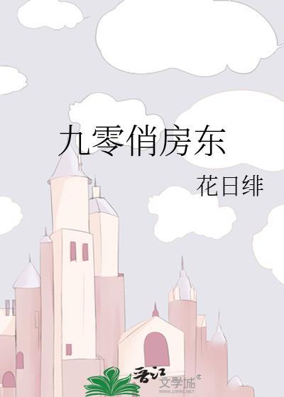 九零俏时光全文免费阅读