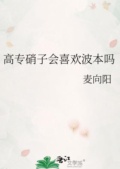 硝子道歉