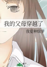 穿越我爸妈高中时代