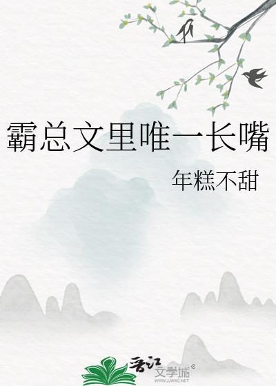 霸总文超甜
