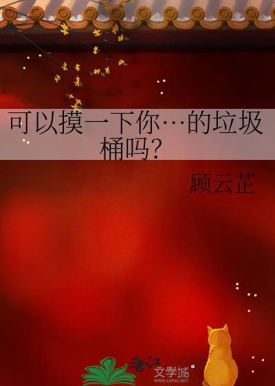 手摸到垃圾桶会传染病毒吗
