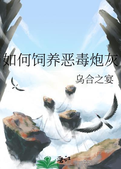 恶毒炮灰他过于貌美