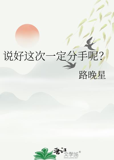 做完这次恨就分手笔趣阁