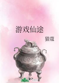 仙途官网