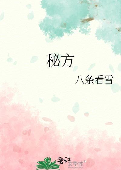 治疗羊癫疯病特效秘方