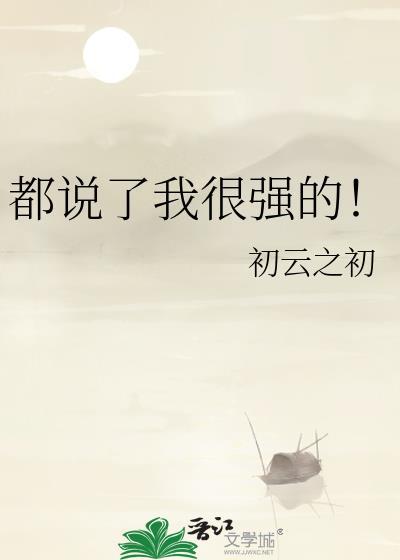 都说了我很强的百度