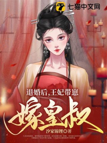 退婚后王爷打脸了