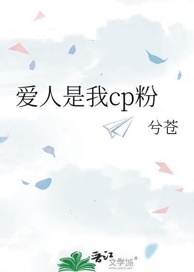 是我的爱人