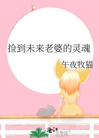 捡来的老婆免费