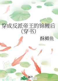 穿成反派的锦鲤王妃全文免费阅读