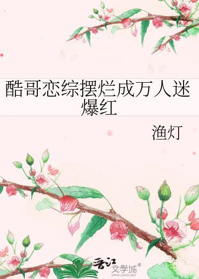 酷哥酷妹