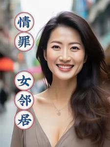 情罪Dj女歌词