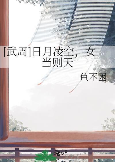 日月凌空电视剧演员表