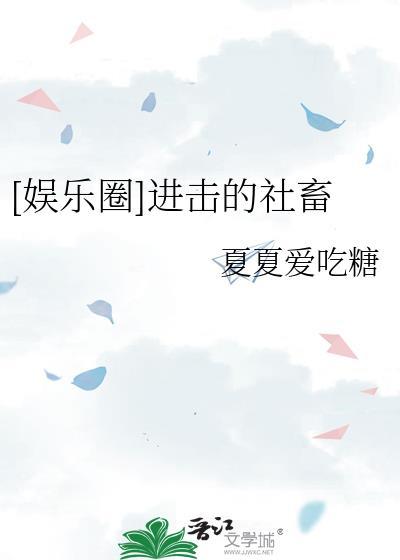 进击的导演 最新章节 无弹窗