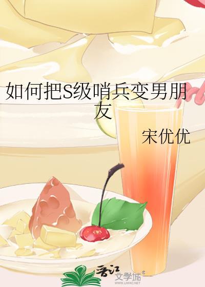 哨兵换岗视频