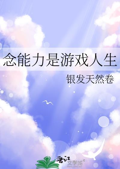 念能力者