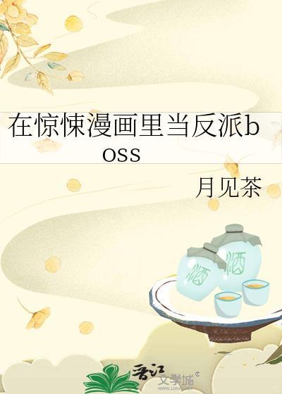 在惊悚游戏里当大佬