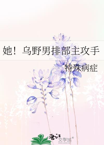 乌野排球队