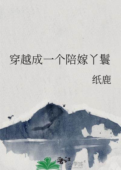 笼中有雀百度TXT