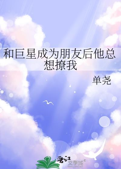 和巨星的隐婚日常免费阅读