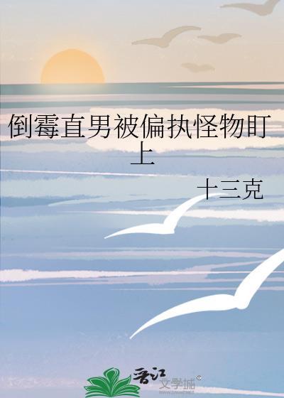 直男倒霉蛋儿