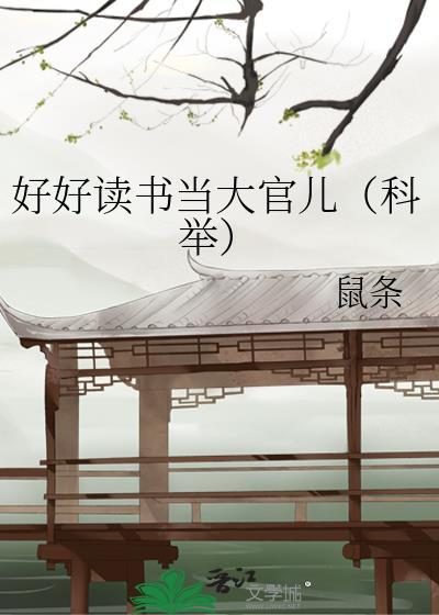 猎户甜文