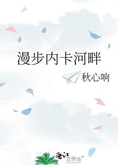 冬日漫步于河畔