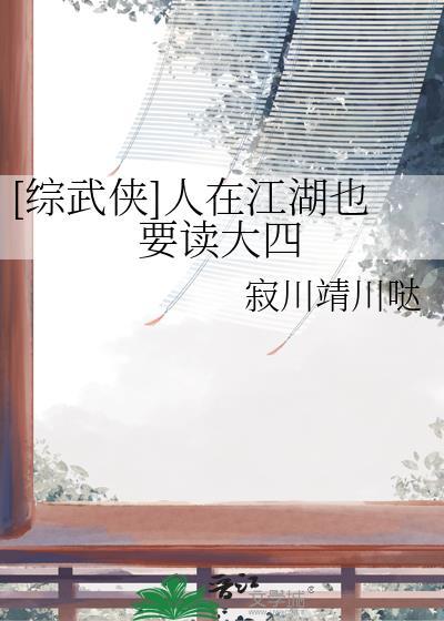 武侠人在江湖