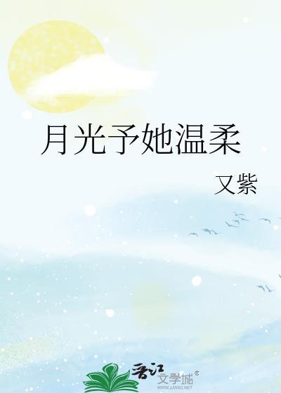 徐写意林笙古文
