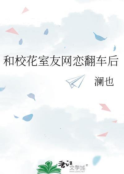 和校花谈恋爱是什么体验?