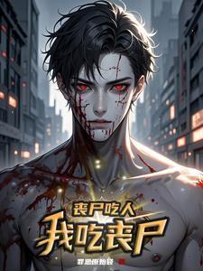 我开局既死