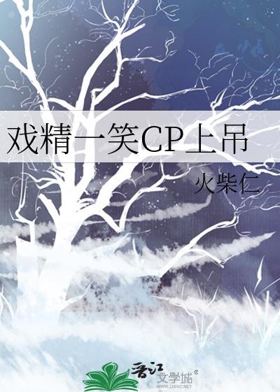 戏精dj