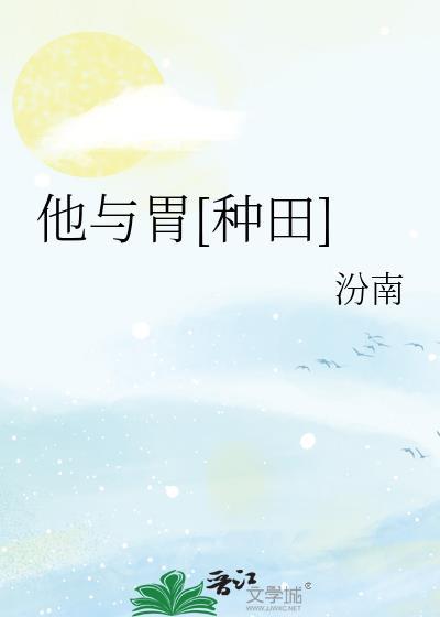 他与她