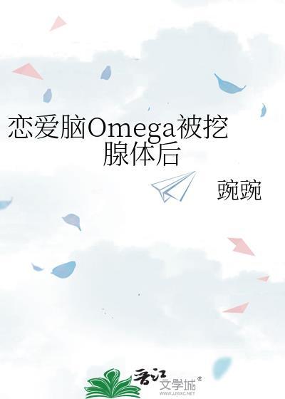 恋爱脑被pua