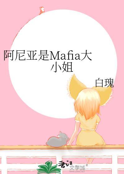 阿尼亚五个结局