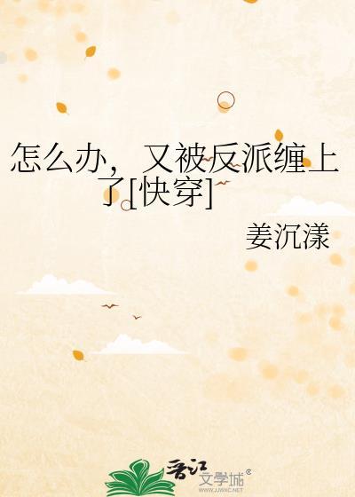 怎么又被我吓裂了[无限流
