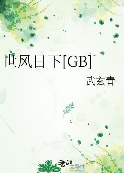 世风日下虎鼠师兄情谊照丹青打一肖动物
