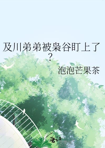 及川彻是什么动物