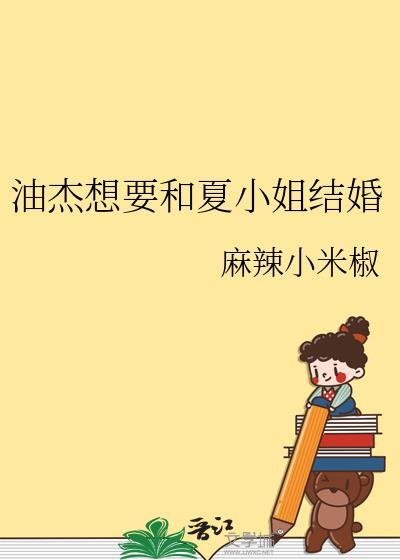夏油杰小时候