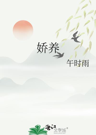 娇养小贵妃