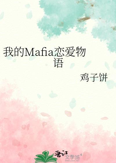 我的恋爱物语果然有问题是什么番